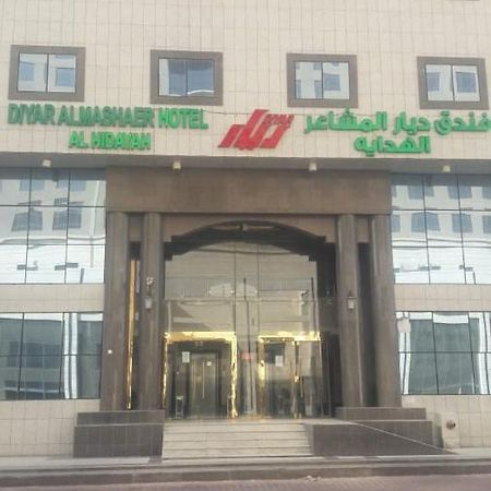 Diyaralmashaer Al-Hadiyah Hotel Mekka Eksteriør bilde